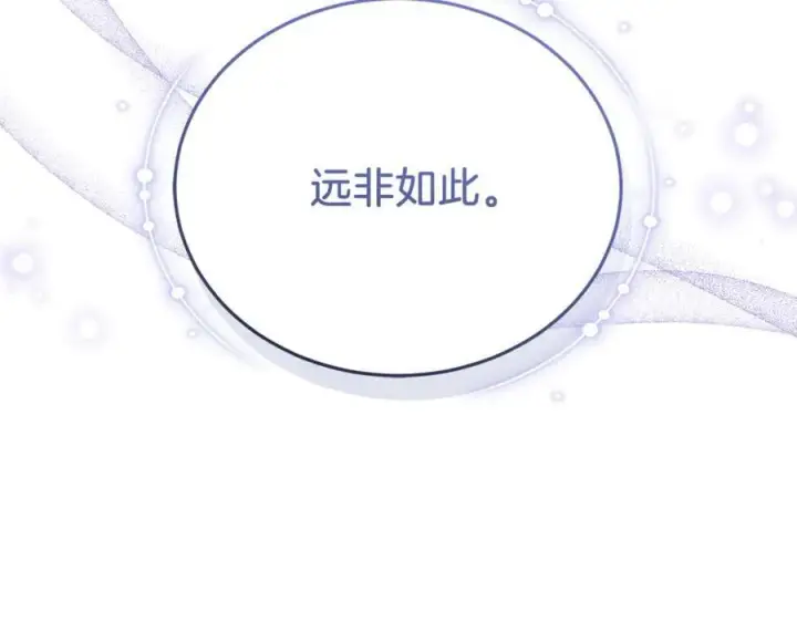 《继母活命很简单》第78话 我的骄傲图163