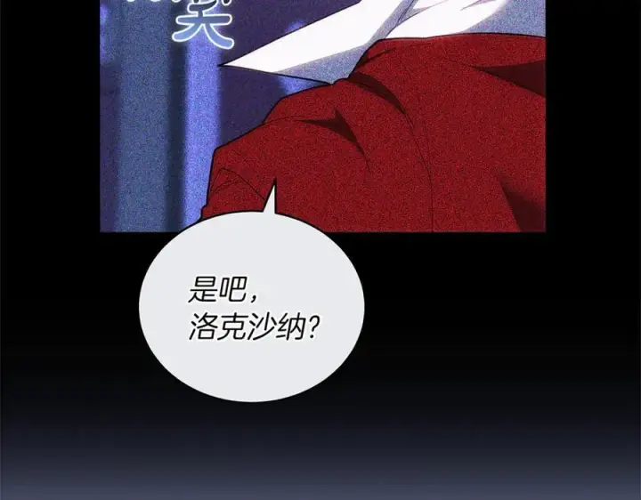 《继母活命很简单》第78话 我的骄傲图166