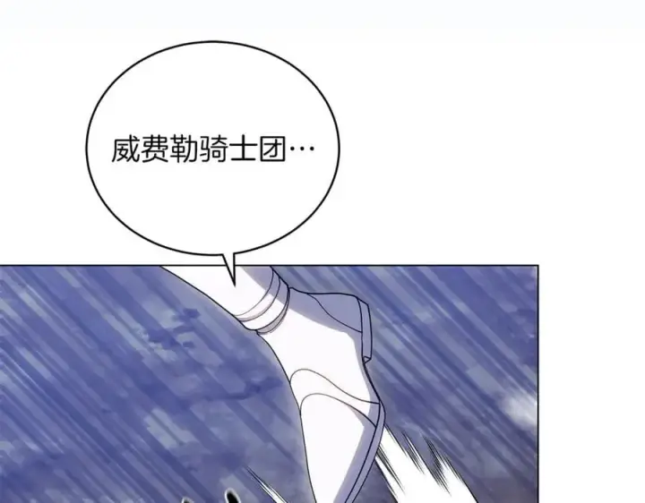 《继母活命很简单》第78话 我的骄傲图168
