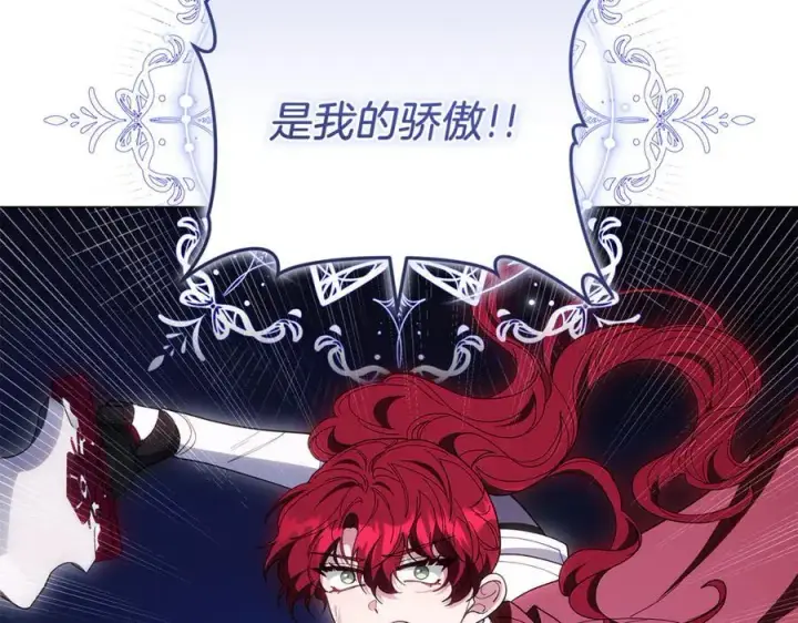 《继母活命很简单》第78话 我的骄傲图170