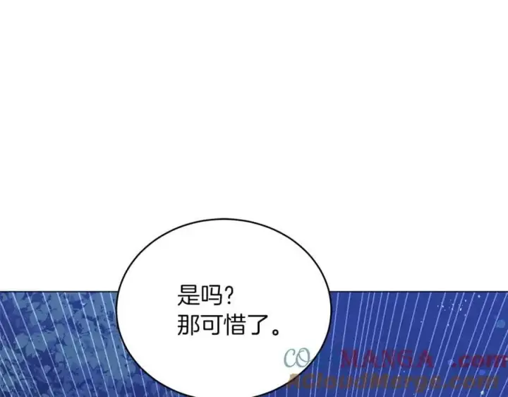 《继母活命很简单》第78话 我的骄傲图173