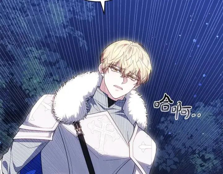 《继母活命很简单》第78话 我的骄傲图174