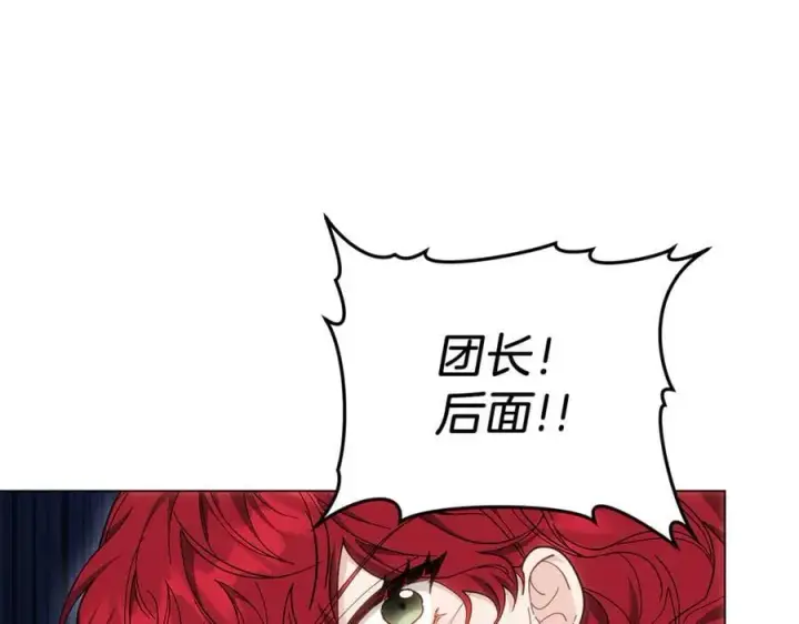 《继母活命很简单》第78话 我的骄傲图176