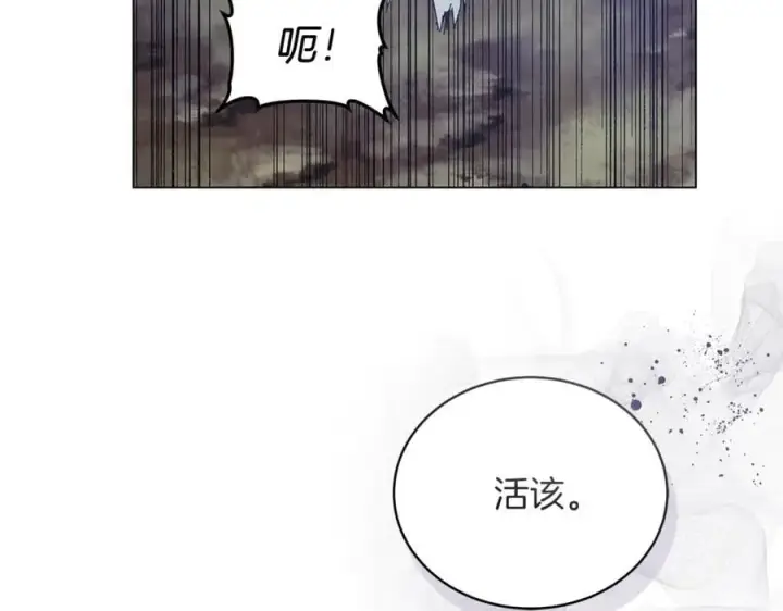 《继母活命很简单》第78话 我的骄傲图183