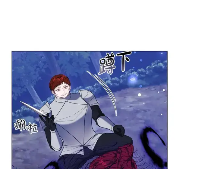 《继母活命很简单》第78话 我的骄傲图188