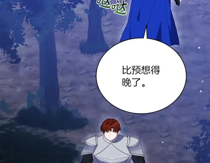 《继母活命很简单》第78话 我的骄傲图198