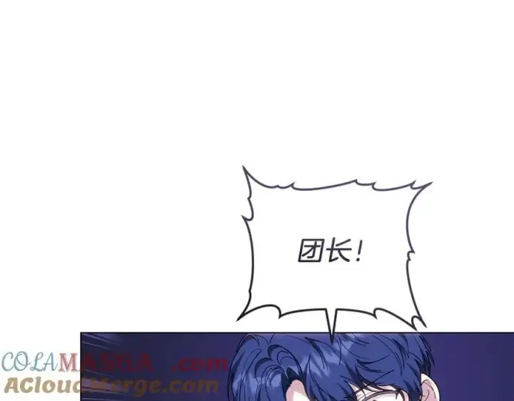 《继母活命很简单》第78话 我的骄傲图201