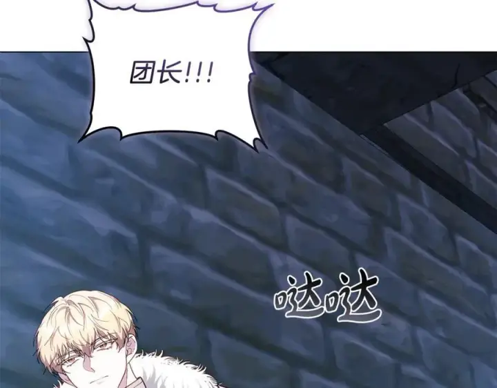 《继母活命很简单》第78话 我的骄傲图203