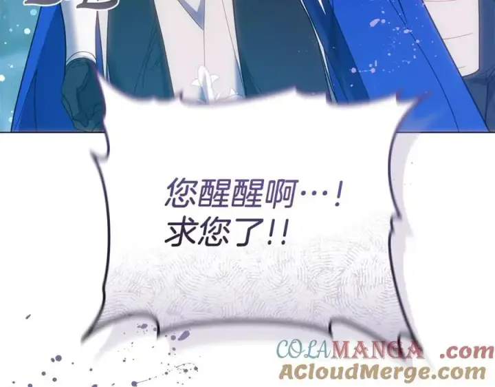 《继母活命很简单》第78话 我的骄傲图205