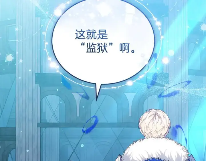 《继母活命很简单》第78话 我的骄傲图208