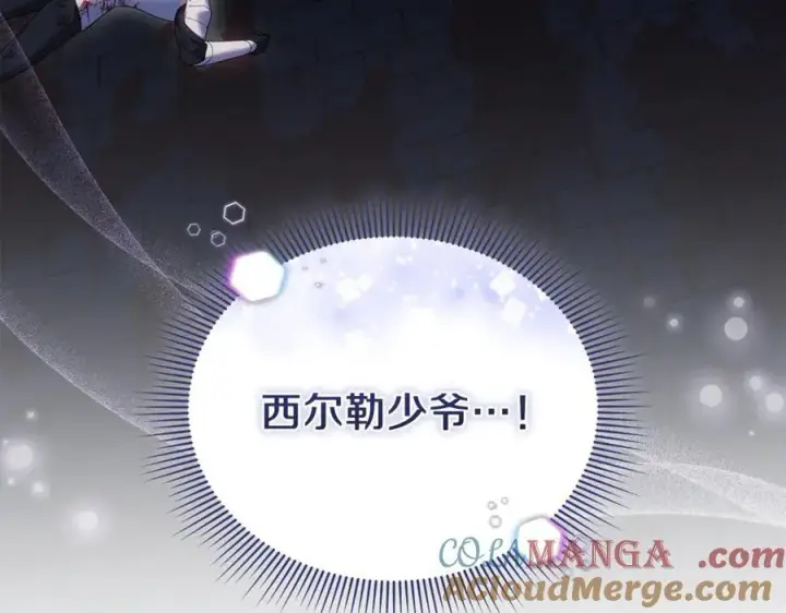 《继母活命很简单》第78话 我的骄傲图21