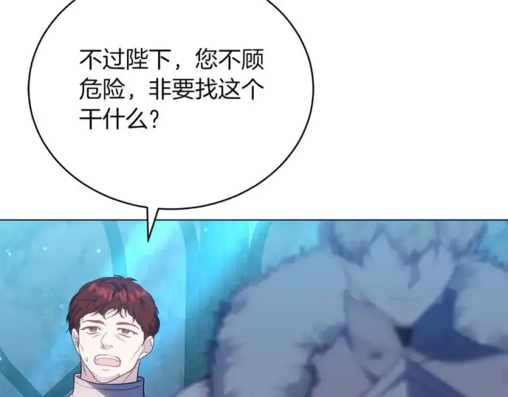 《继母活命很简单》第78话 我的骄傲图211