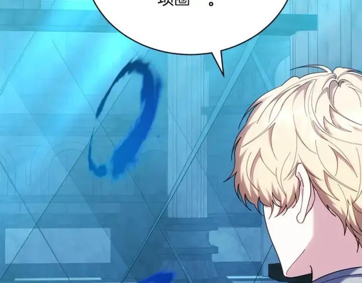 《继母活命很简单》第78话 我的骄傲图215