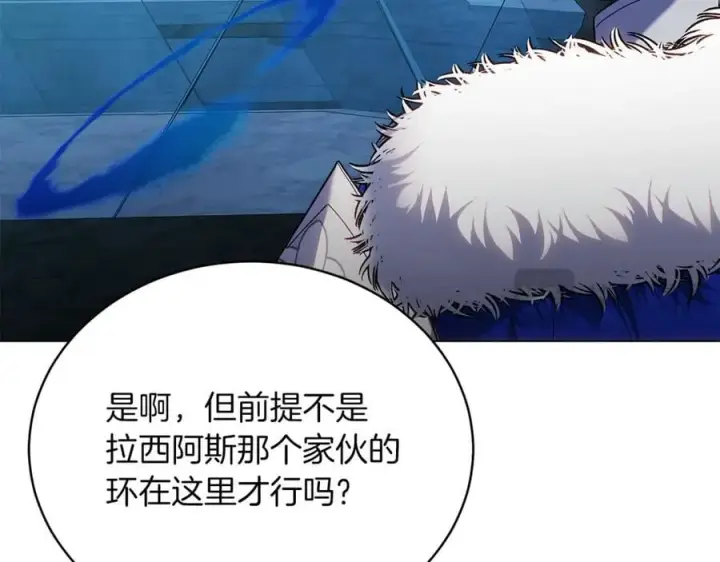 《继母活命很简单》第78话 我的骄傲图216