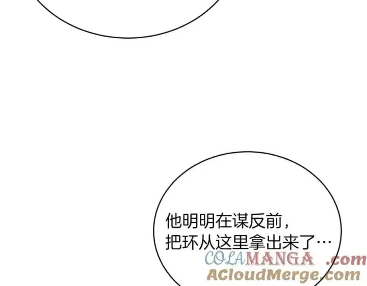 《继母活命很简单》第78话 我的骄傲图217