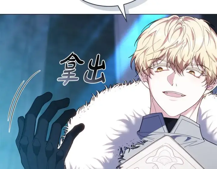 《继母活命很简单》第78话 我的骄傲图219