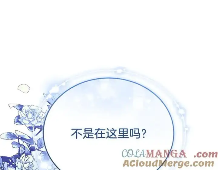 《继母活命很简单》第78话 我的骄傲图225
