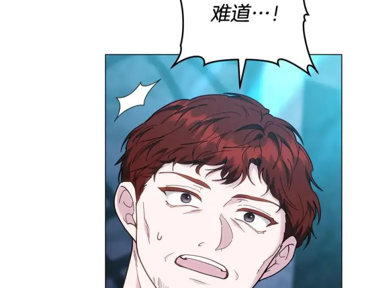 《继母活命很简单》第78话 我的骄傲图228