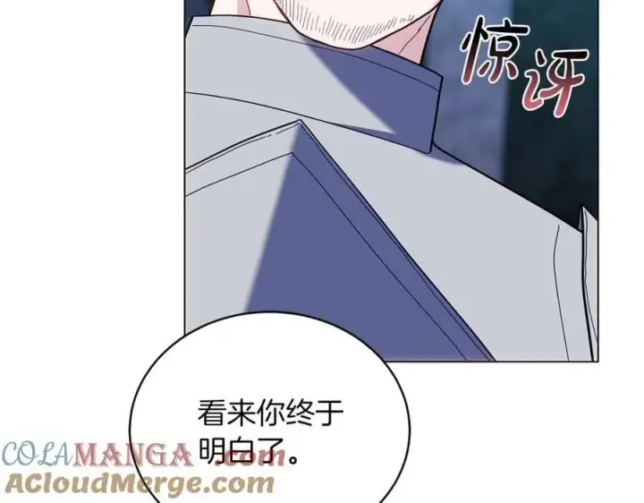 《继母活命很简单》第78话 我的骄傲图229
