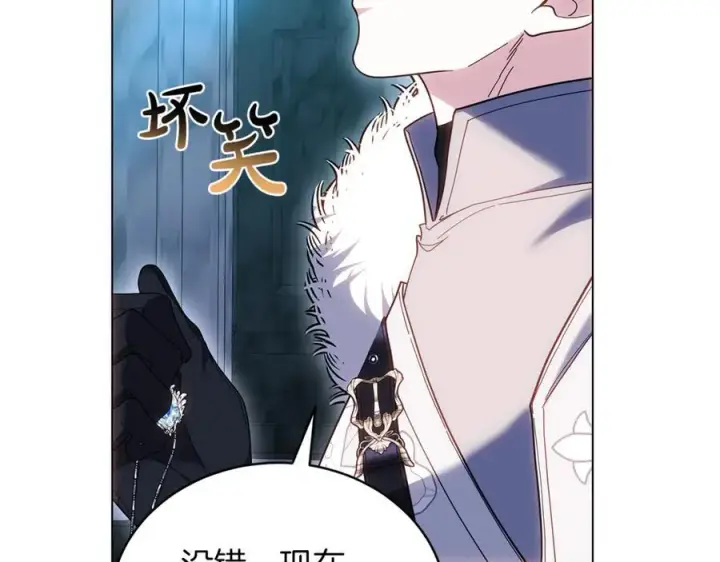 《继母活命很简单》第78话 我的骄傲图232