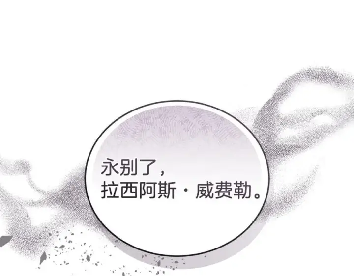 《继母活命很简单》第78话 我的骄傲图243