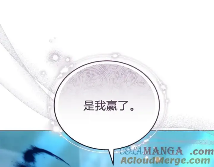 《继母活命很简单》第78话 我的骄傲图245