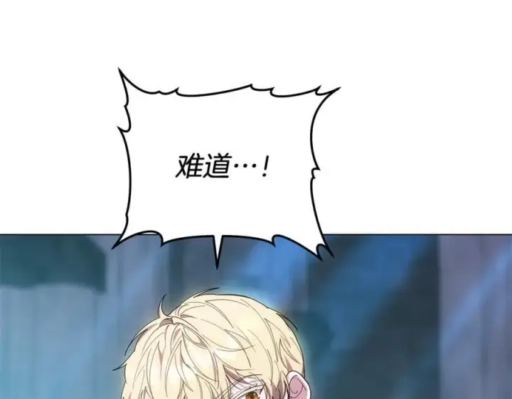 《继母活命很简单》第78话 我的骄傲图252