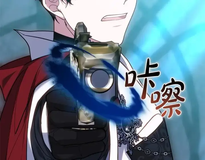 《继母活命很简单》第78话 我的骄傲图256
