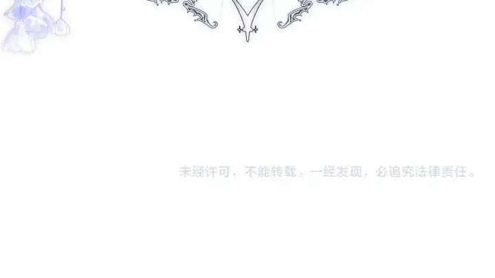 《继母活命很简单》第78话 我的骄傲图264