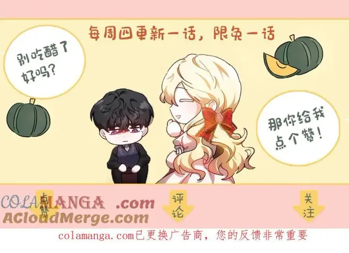 《继母活命很简单》第78话 我的骄傲图265