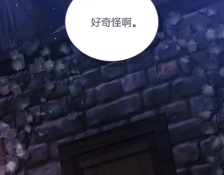 《继母活命很简单》第78话 我的骄傲图28