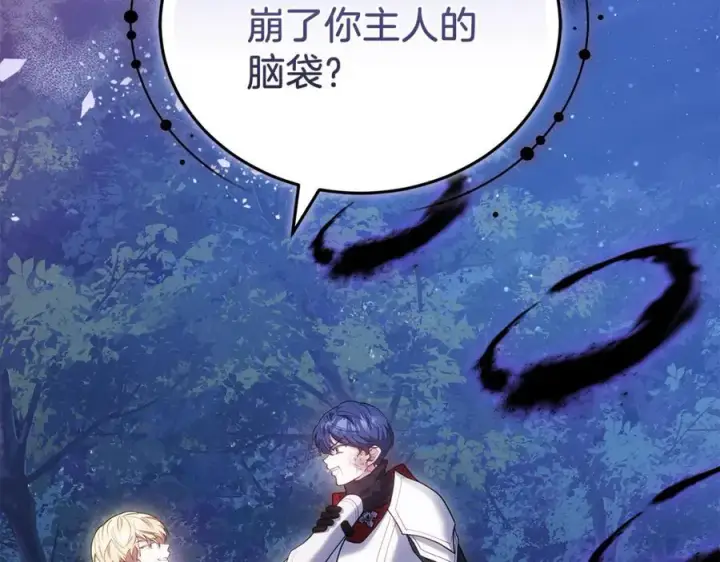 《继母活命很简单》第78话 我的骄傲图38