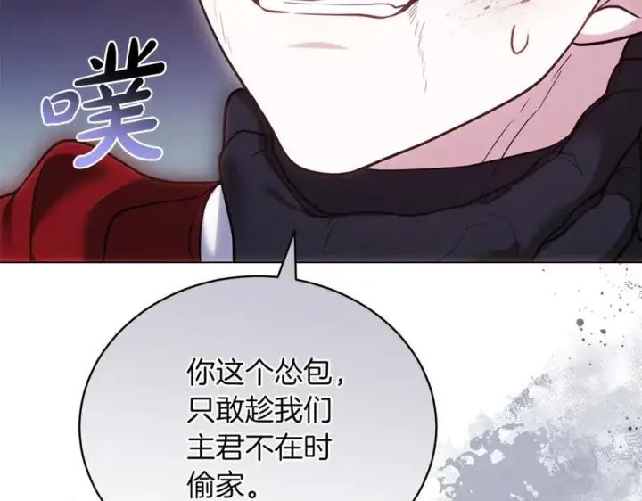 《继母活命很简单》第78话 我的骄傲图43