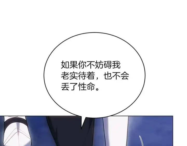 《继母活命很简单》第78话 我的骄傲图54