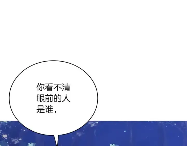 《继母活命很简单》第78话 我的骄傲图56