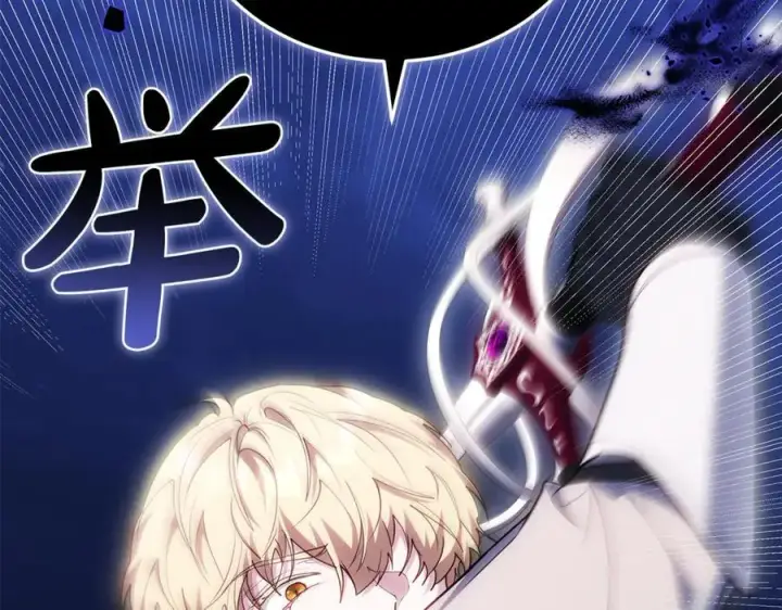 《继母活命很简单》第78话 我的骄傲图60