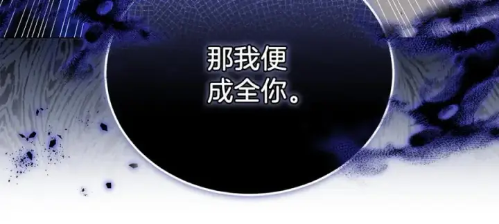 《继母活命很简单》第78话 我的骄傲图62