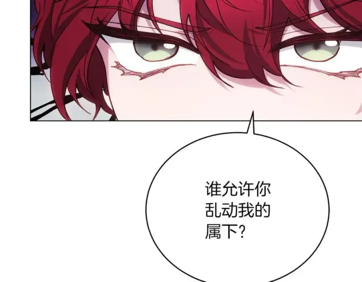 《继母活命很简单》第78话 我的骄傲图82