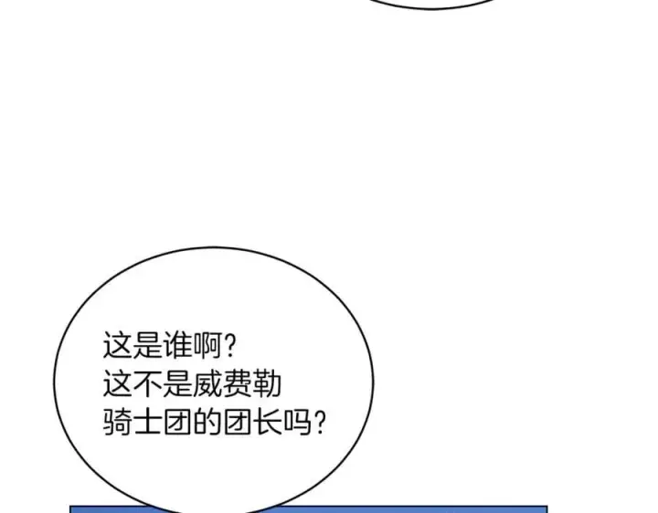 《继母活命很简单》第78话 我的骄傲图83