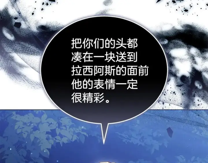 《继母活命很简单》第78话 我的骄傲图87