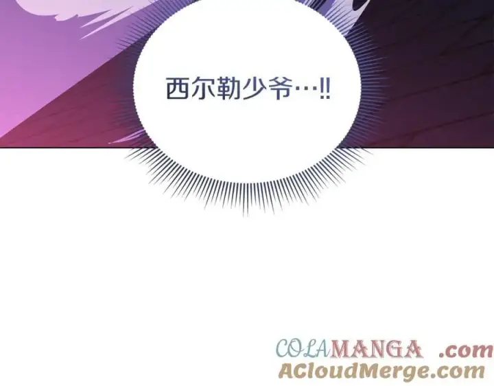 《继母活命很简单》第78话 我的骄傲图9