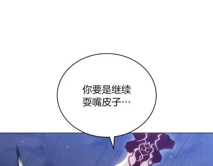 《继母活命很简单》第78话 我的骄傲图95