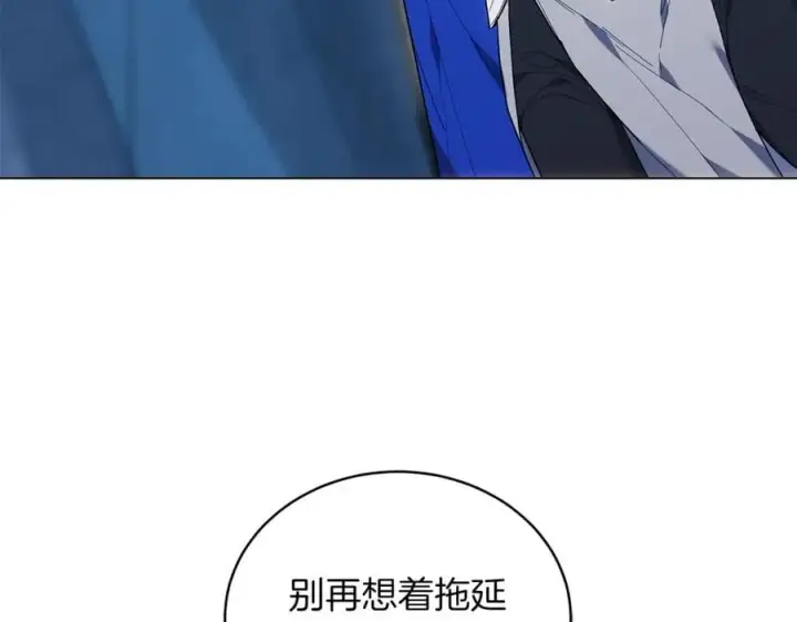 《继母活命很简单》第79话 不会忘记这一天图10