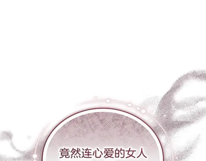 《继母活命很简单》第79话 不会忘记这一天图100