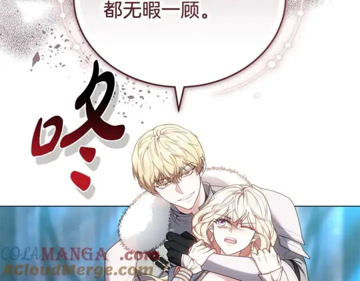《继母活命很简单》第79话 不会忘记这一天图101
