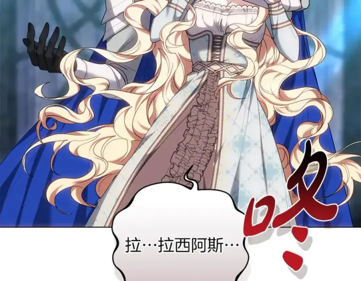 《继母活命很简单》第79话 不会忘记这一天图102