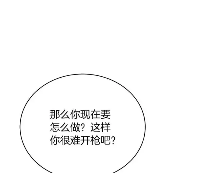 《继母活命很简单》第79话 不会忘记这一天图104