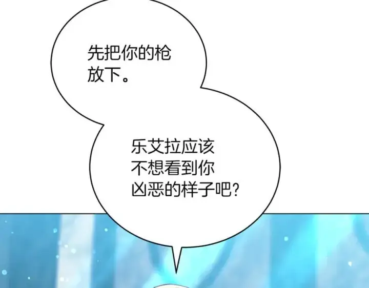 《继母活命很简单》第79话 不会忘记这一天图110