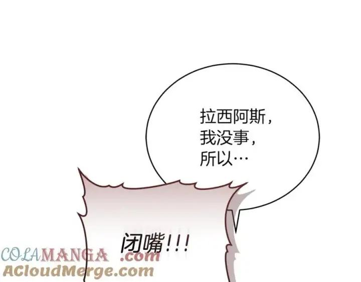 《继母活命很简单》第79话 不会忘记这一天图113