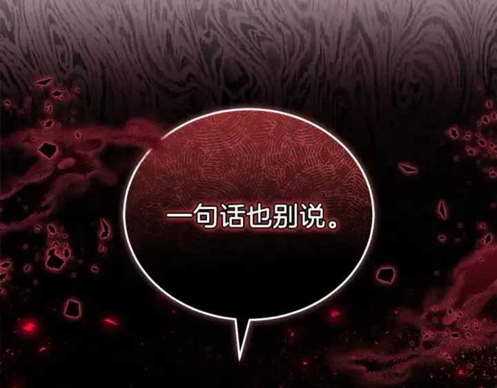 《继母活命很简单》第79话 不会忘记这一天图116